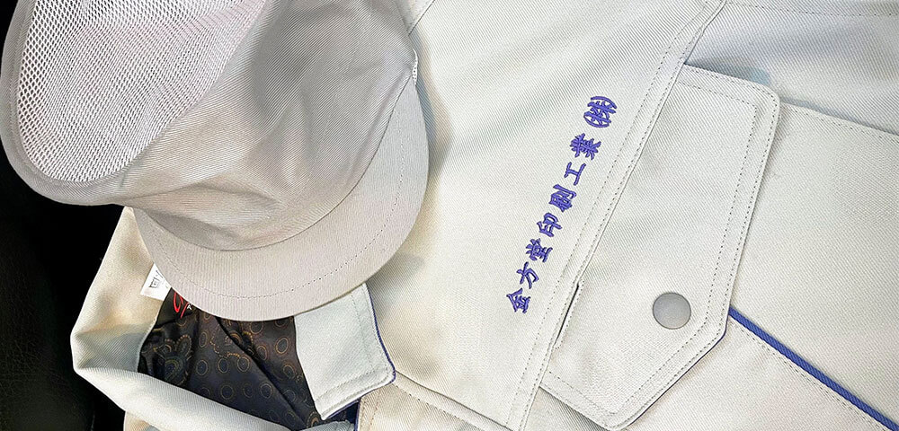金方堂印刷工業株式会社